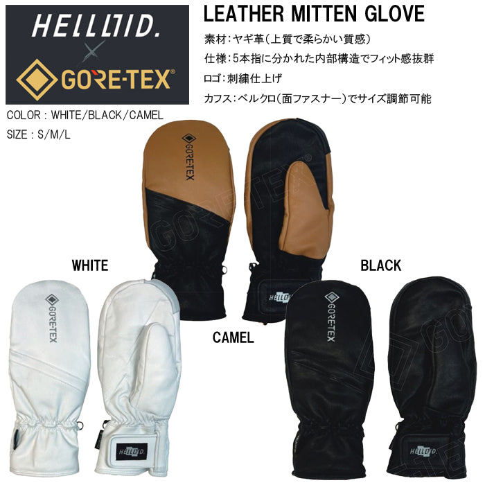 スノーボード グローブ ヘルロイド HELLOID LEATHER MITTEN GLOVE CAMEL 25-26 日本正規品