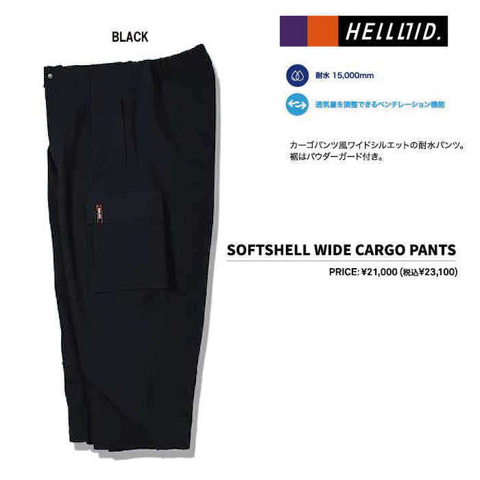 スノーボード ウェア ヘルロイド HELLOID SOFTSHELL WIDE CARGO PANTS BLACK 25-26 送料無料 日本正規品 予約商品 店頭受け取り可能