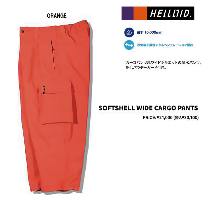 スノーボード ウェア ヘルロイド HELLOID SOFTSHELL WIDE CARGO PANTS ORANGE 25-26 送料無料 日本正規品 予約商品 店頭受け取り可能