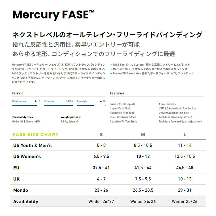スノーボード ビンディング JONES M's Mercury Fase Cloud White 25-26 送料無料 日本正規品