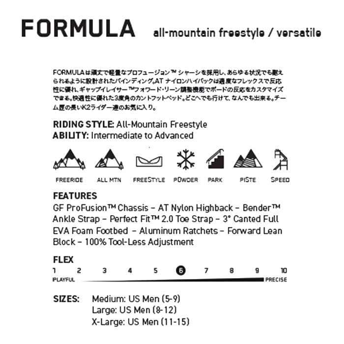 スノーボード ビンディング K2 FORMULA SILVER-JAKE KUZYK 25-26 送料無料 日本正規品 予約商品 店頭受け取り可能