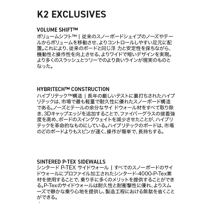 スノーボード ボード ケーツー K2 SPECIAL EFFECTS 25-26 送料無料 日本正規品 予約商品 店頭受け取り可能