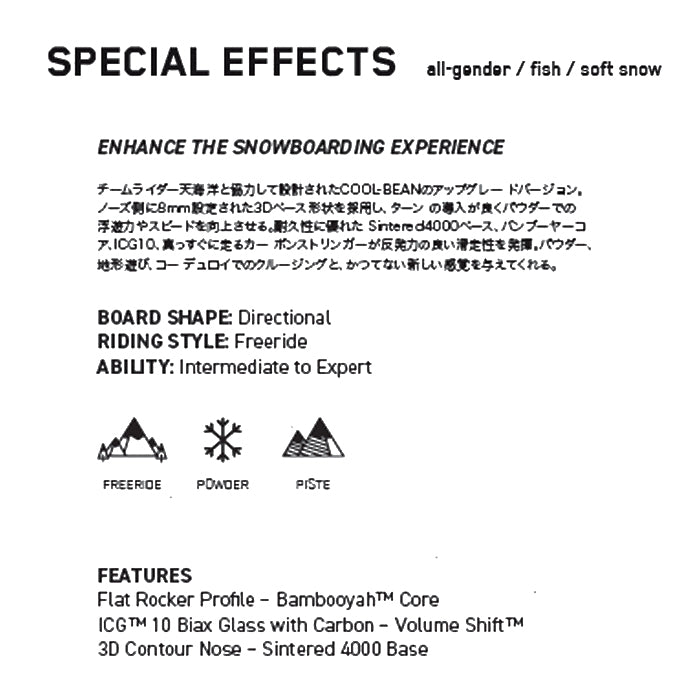 25-26 K2 SPECIAL EFFECTS スノーボード 早期予約