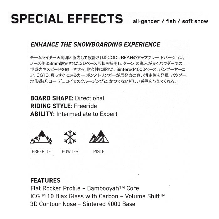 スノーボード ボード ケーツー K2 SPECIAL EFFECTS 25-26 送料無料 日本正規品 予約商品 店頭受け取り可能
