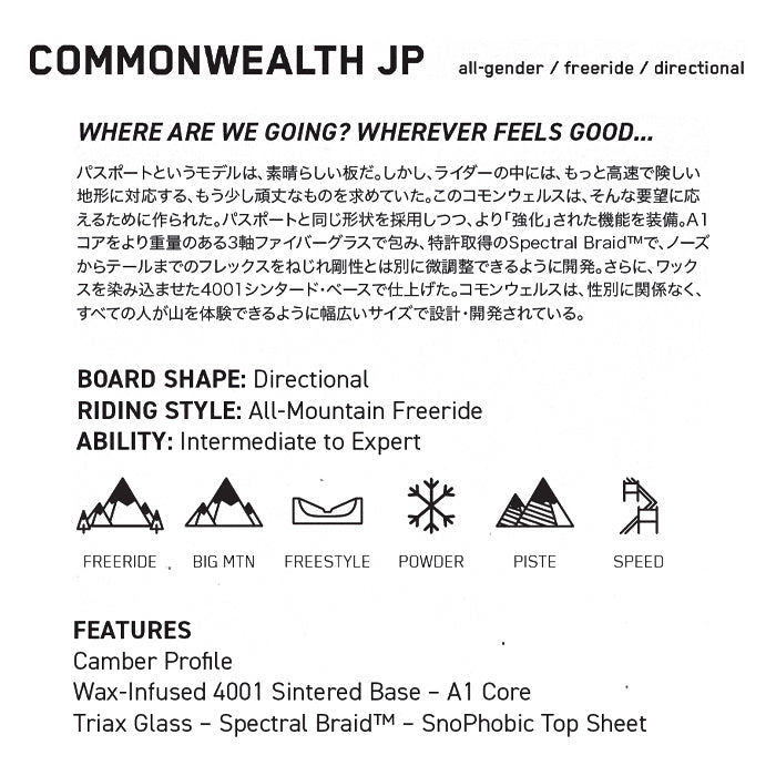 25-26 K2 COMMONWEALTH JP スノーボード 日本正規品 早期予約