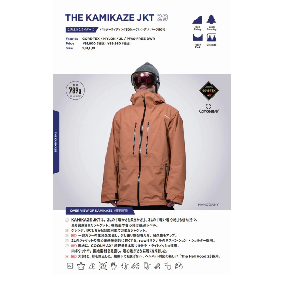 REW ウェア アールイーダブリュー KAMIKAZE JKT 29 26-27 スノーボードウェア 日本正規品