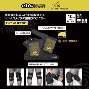スノーボード アクセサリー イービーエス EBS KNEE WRAP XRD BLACK 25-26 送料無料 日本正規品 予約商品 店頭受け取り可能