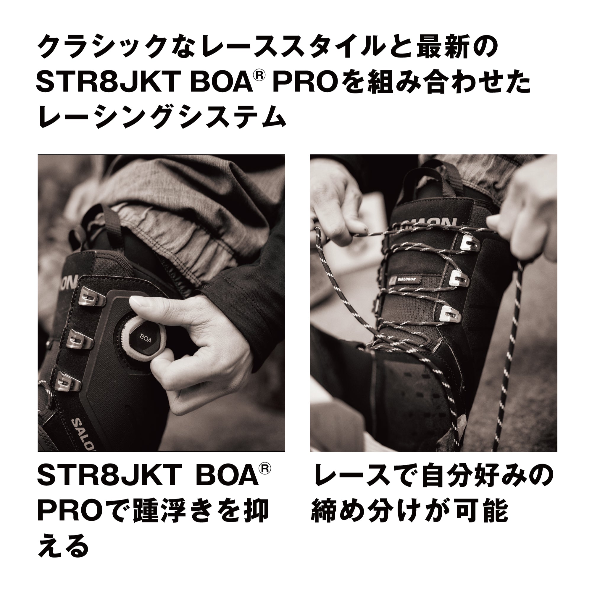 スノーボード ブーツ サロモン SALOMON DIALOGUE LACE SJ BOA BLACK / BLACK / WHITE 25-26 送料無料 日本正規品