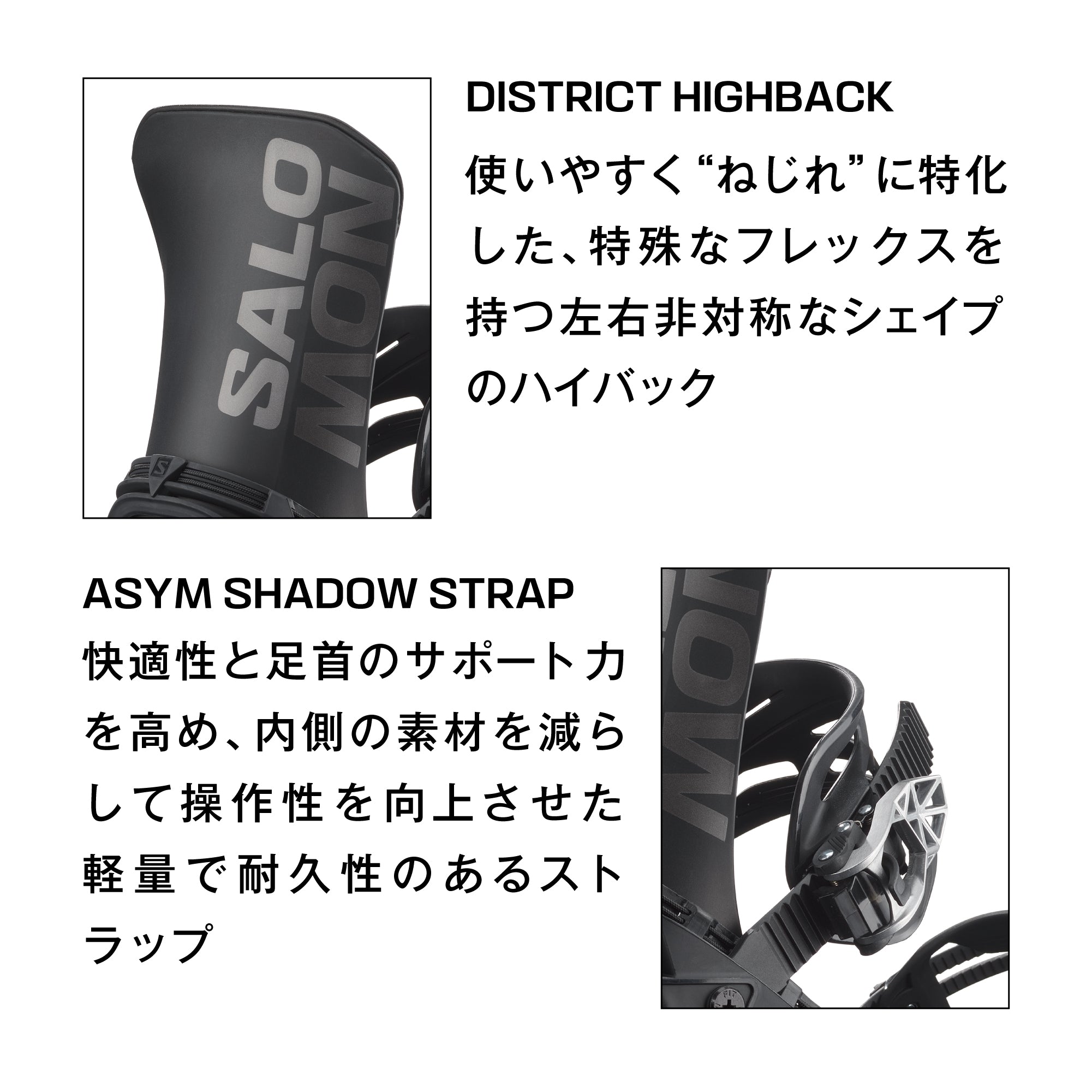 スノーボード ビンディング SALOMON DISTRICT BLACK 25-26 日本正規品