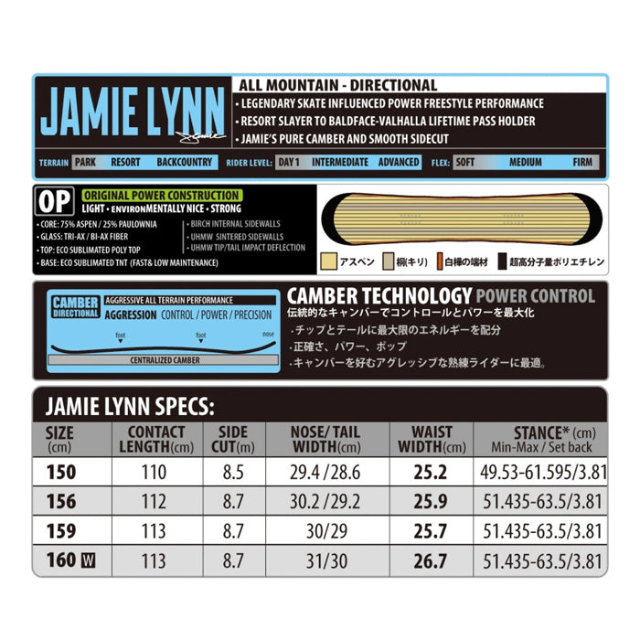 スノーボード ボード リブテック LIBTECH JAMIE LYNN 25-26 送料無料 日本正規品 予約商品 店頭受け取り可能