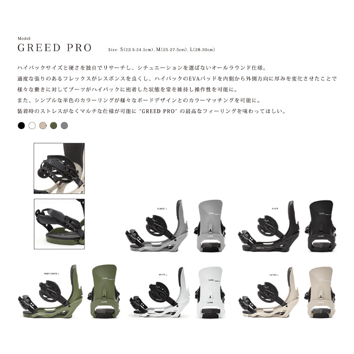 スノーボード ビンディング LINK GREED PRO CEMENT 25-26 日本正規品