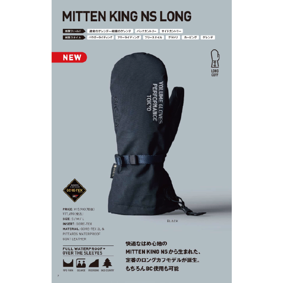 VOLUME グローブ ボリューム MITTEN KING NS LONG BLACK 26-27 スノーボードグローブ 日本正規品