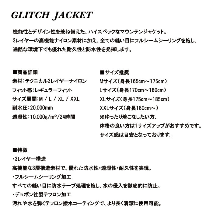 スノーボード ウェア ノマディック NOMADIK GLITCH JKT GY/L.GY 送料無料 日本正規品 予約商品 店頭受け取り可能