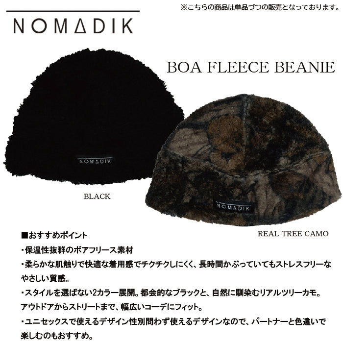 スノーボード ビーニー ノマディック NOMADIK BOA FLEECE BEANIE BLACK 25-26 日本正規品