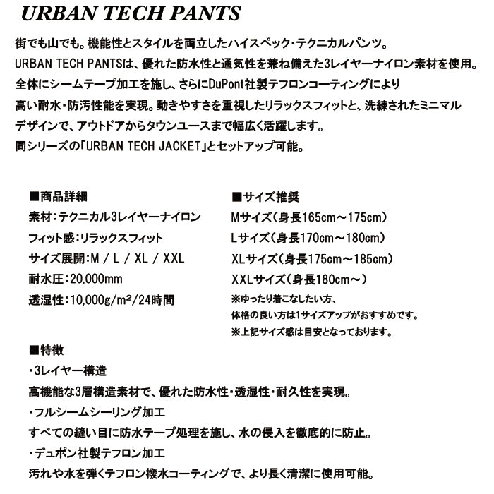 スノーボード ウェア ノマディック NOMADIK URBAN TECH PNT NAVY 送料無料 日本正規品 予約商品 店頭受け取り可能
