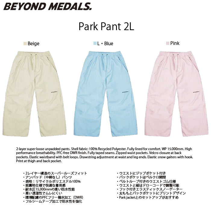BEYOND MEDALS ウェア ビヨンド メダルズ Park Pants 2L Black 23226321 26-27 スノーボードウェア 日本正規品