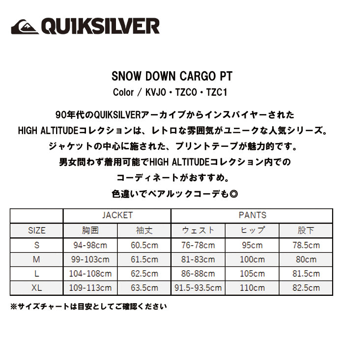 スノーボード ウェア クイックシルバー QUIKSILVER SNOW DOWN CARGO PT TZC1 送料無料 日本正規品 予約商品 店頭受け取り可能