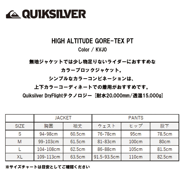 スノーボード ウェア クイックシルバー QUIKSILVER RADICALO 20K JK WEG0 送料無料 日本正規品 予約商品 店頭受け取り可能