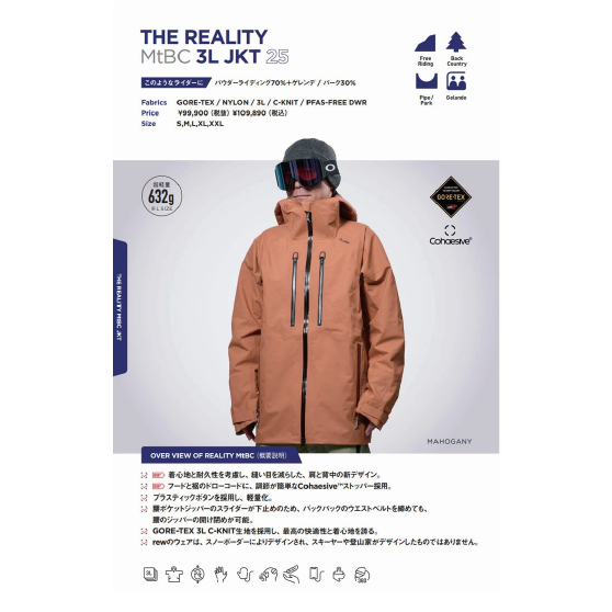 REW ウェア アールイーダブリュー REALITY MtBC 3L JKT 25 26-27 スノーボードウェア 日本正規品