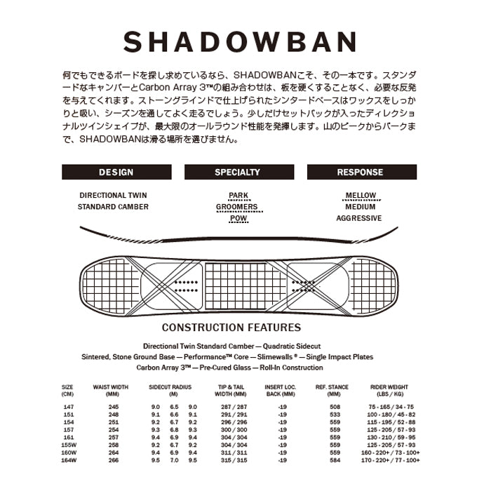 RIDE ライド ライド RIDE SHADOWBAN 25-26 スノーボード ボード