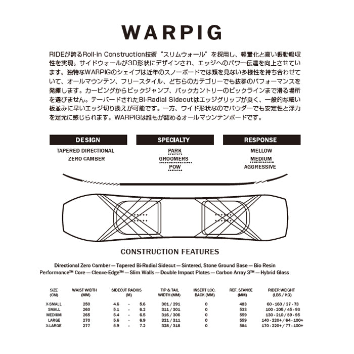 RIDE ライド ライド RIDE WARPIG 25-26 スノーボード ボード