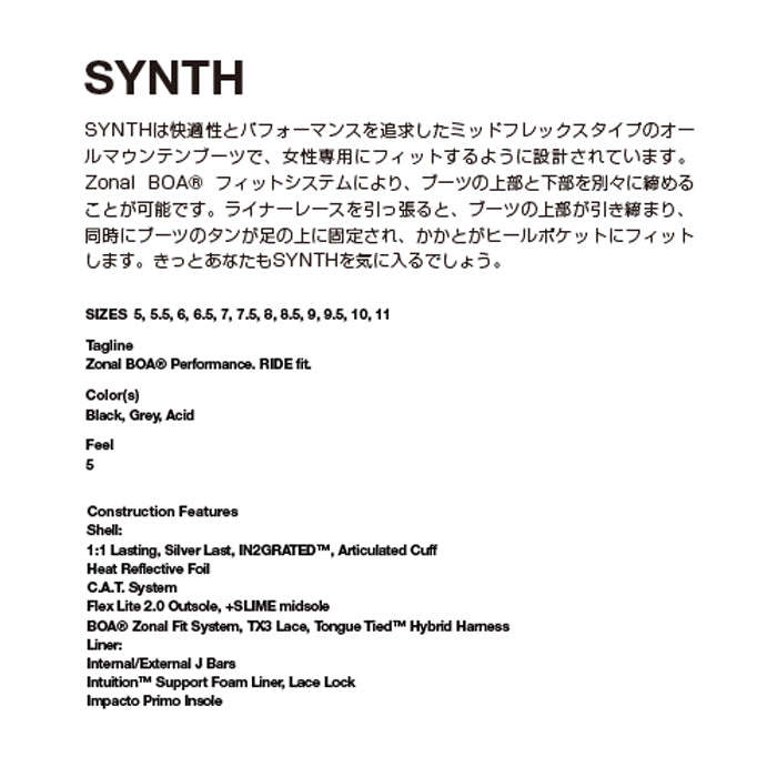 スノーボード ブーツ ライド RIDE SYNTH BLACK 25-26 送料無料 日本正規品