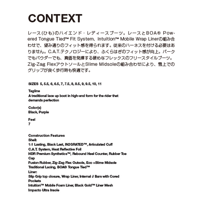 スノーボード ブーツ ライド RIDE CONTEXT BLACK 25-26 送料無料 日本正規品 予約商品 店頭受け取り可能