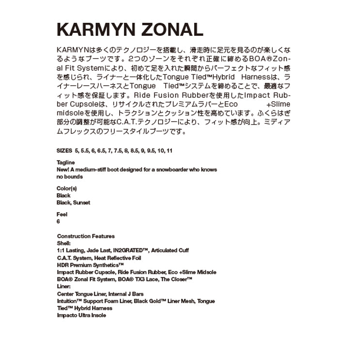 スノーボード ブーツ ライド RIDE KARMYN ZONAL WHITE 25-26 送料無料 日本正規品 予約商品 店頭受け取り可能