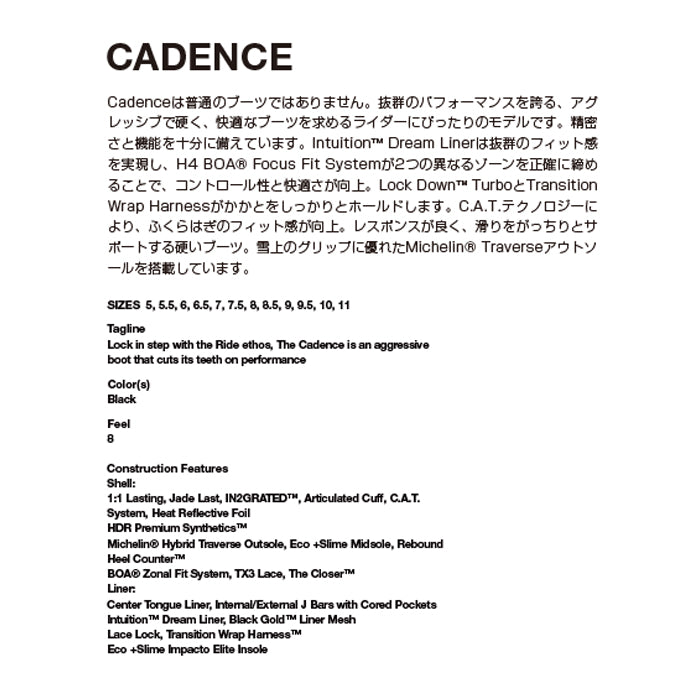 スノーボード ブーツ ライド RIDE CADENCE BLACK 25-26 送料無料 日本正規品