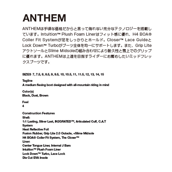 スノーボード ブーツ ライド RIDE ANTHEM BROWN 25-26 送料無料 日本正規品