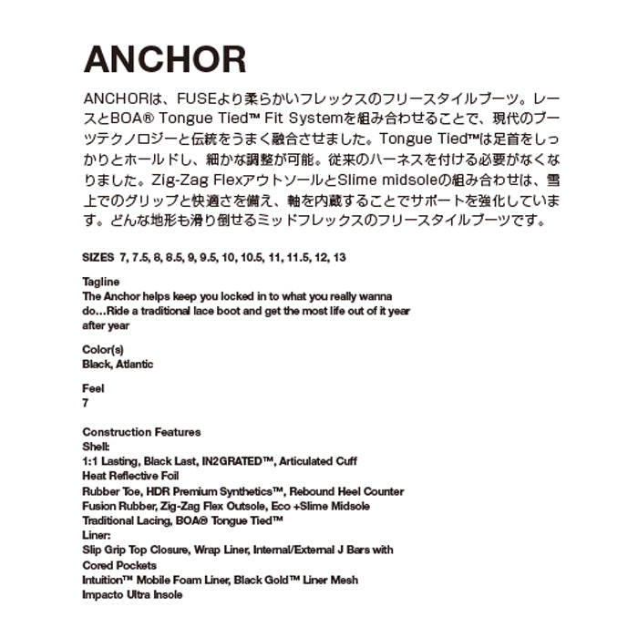 スノーボード ブーツ ライド RIDE ANCHOR BLACK 25-26 送料無料 日本正規品