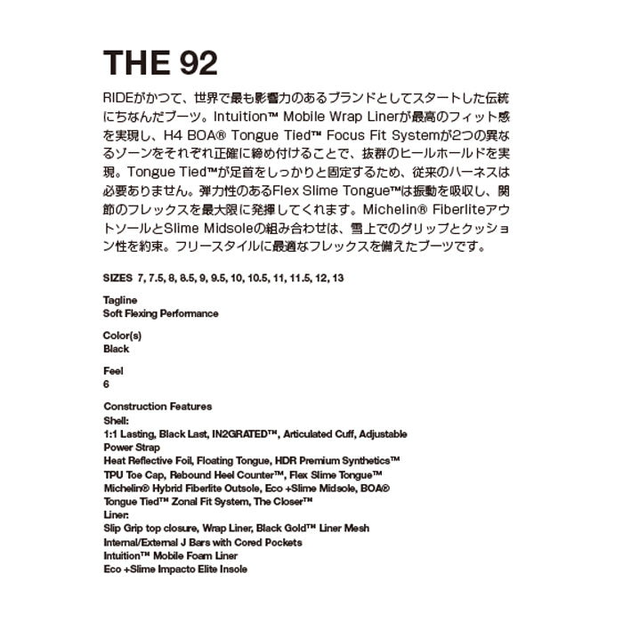 スノーボード ブーツ ライド RIDE THE 92 BLACK 25-26 送料無料 日本正規品