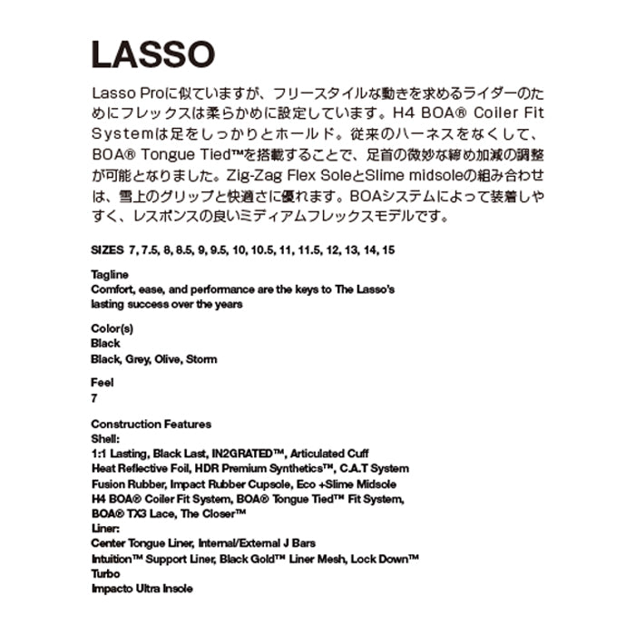 スノーボード ブーツ ライド RIDE LASSO BLACK 25-26 送料無料 日本正規品