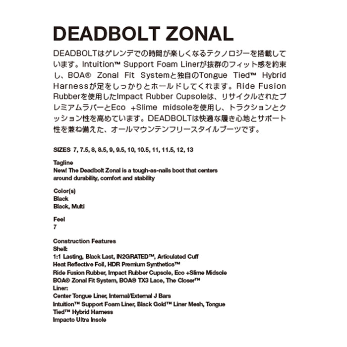 スノーボード ブーツ ライド RIDE DEADBOLT ZONAL BLACK 25-26 送料無料 日本正規品