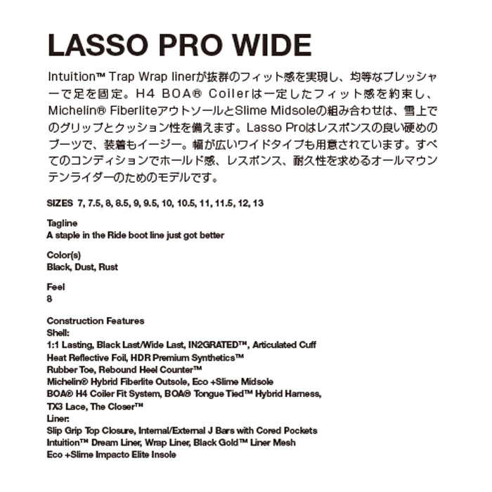 スノーボード ブーツ ライド RIDE LASSO PRO WIDE BLACK 25-26 送料無料 日本正規品 予約商品 店頭受け取り可能