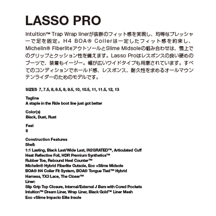 スノーボード ブーツ ライド RIDE LASSO PRO DUST (TOBACCO) 25-26 送料無料 日本正規品