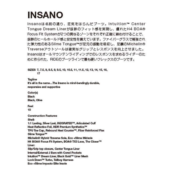 スノーボード ブーツ ライド RIDE INSANO BLACK 25-26 送料無料 日本正規品