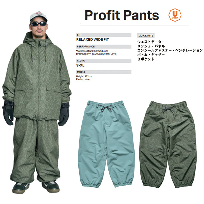 スノーボード ウェア ローム ROME PROFIT Pants DUSTY GREEN 25-26 送料無料 日本正規品 予約商品 店頭受け取り可能