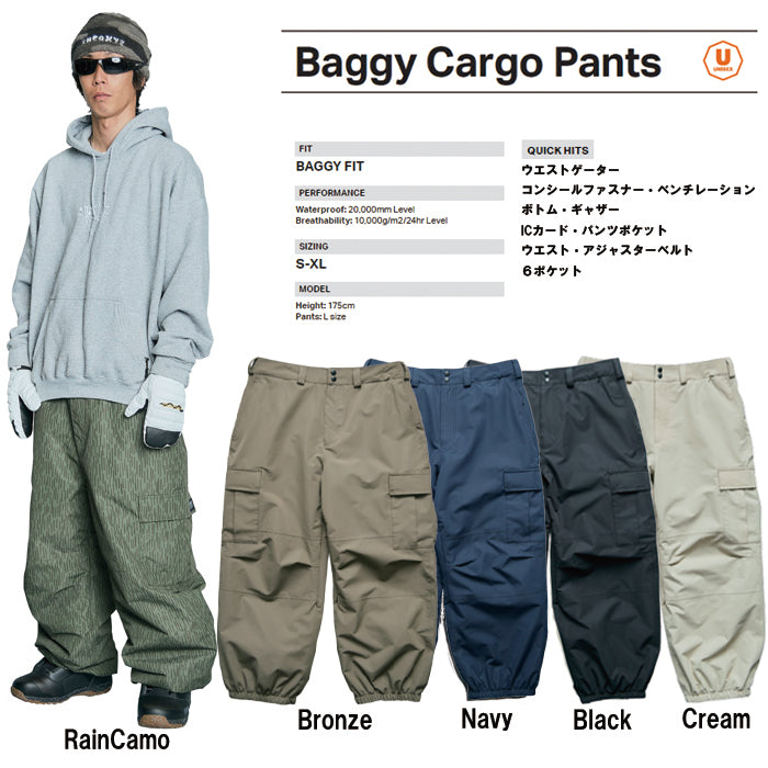 スノーボード ウェア ローム ROME BAGGY CARGO Pants CREAM 25-26 送料無料 日本正規品 予約商品 店頭受け取り可能