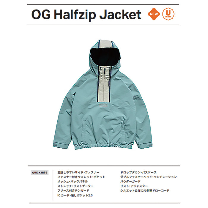 スノーボード ウェア ローム ROME OG HARFZIP Jacket DUSTY GREEN 25-26 送料無料 日本正規品 予約商品 店頭受け取り可能