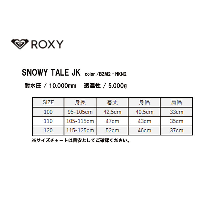 25-26 ROXY SNOWY TALE JK NKN2 25-26 送料無料 予約商品 店頭受け取り可能