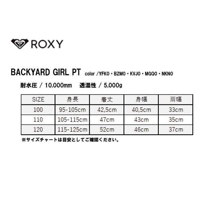 25-26 ROXY BACKYARD GIRL PT YFK0 25-26 送料無料 予約商品 店頭受け取り可能