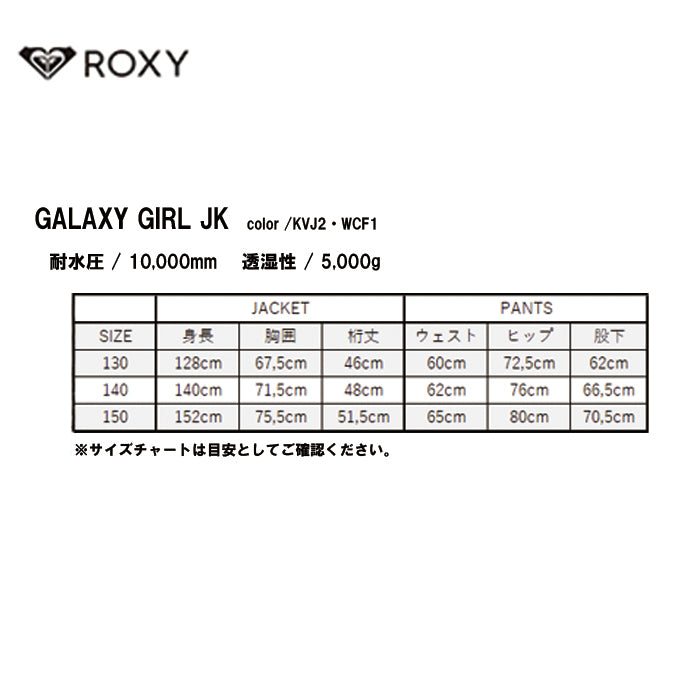 25-26 ROXY GALAXY GIRL JK KVJ2 25-26 送料無料 予約商品 店頭受け取り可能
