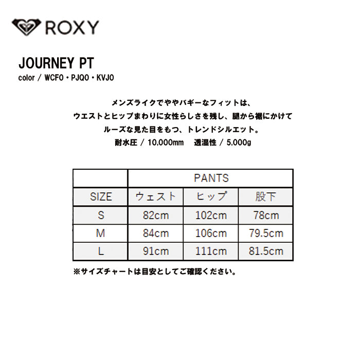 25-26 ROXY JOURNEY PT PJQ0 25-26 送料無料 予約商品 店頭受け取り可能