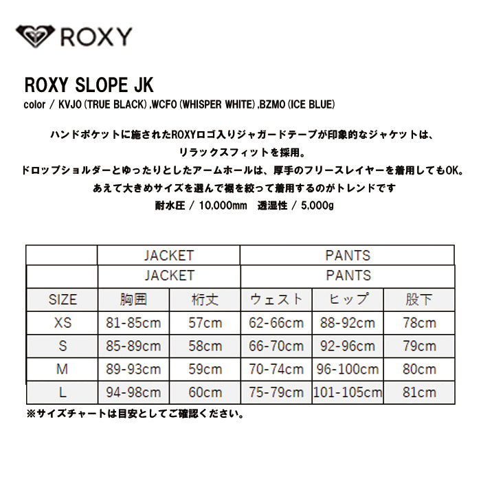 25-26 ROXY ROXY SLOPE JK WCF0 25-26 送料無料 予約商品 店頭受け取り可能