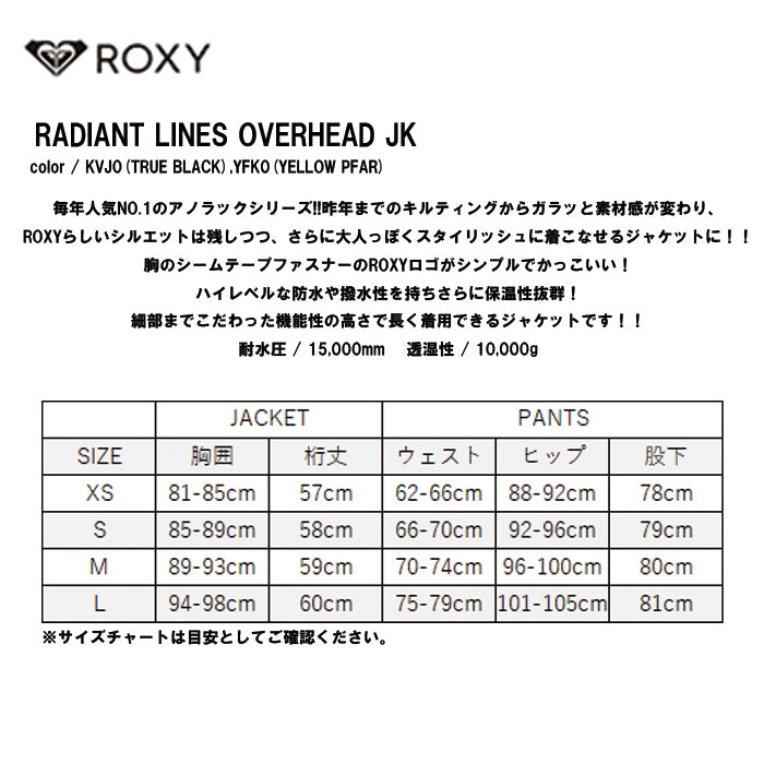 25-26 ROXY RADIANT LINES OVERHEAD JK YFK0 25-26 送料無料 予約商品 店頭受け取り可能