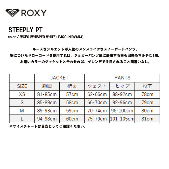 25-26 ROXY STEEPLY PT WCF0 25-26 送料無料 予約商品 店頭受け取り可能