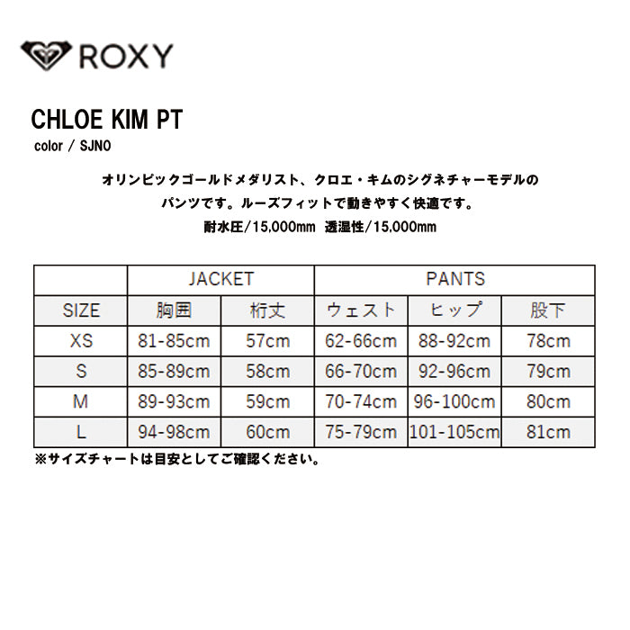 25-26 ROXY CHLOE KIM PT SJN0 25-26 送料無料 予約商品 店頭受け取り可能