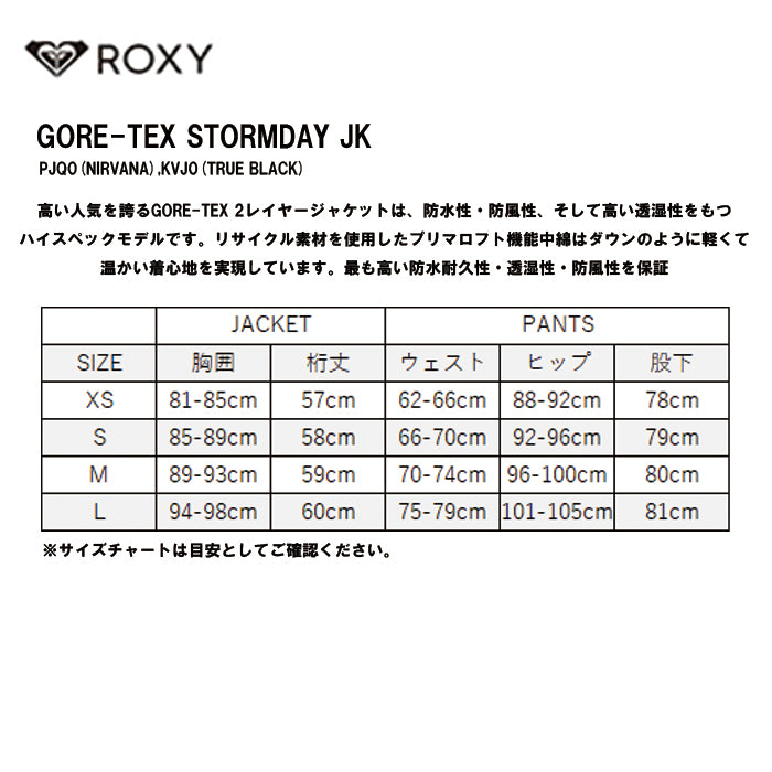 25-26 ROXY GORE-TEX STORMDAY JK KVJ0 25-26 送料無料 予約商品 店頭受け取り可能