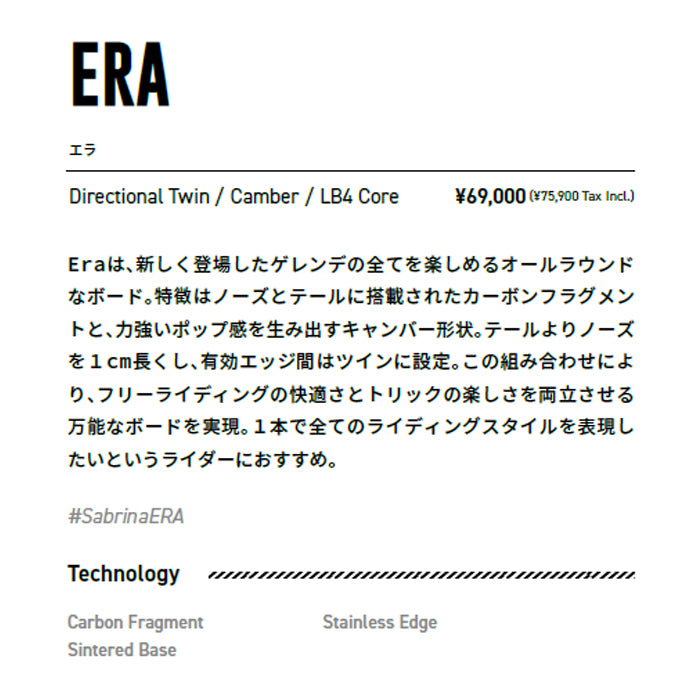 SABRINA サブリナ サブリナ SABRINA ERA 25-26 スノーボード ボード